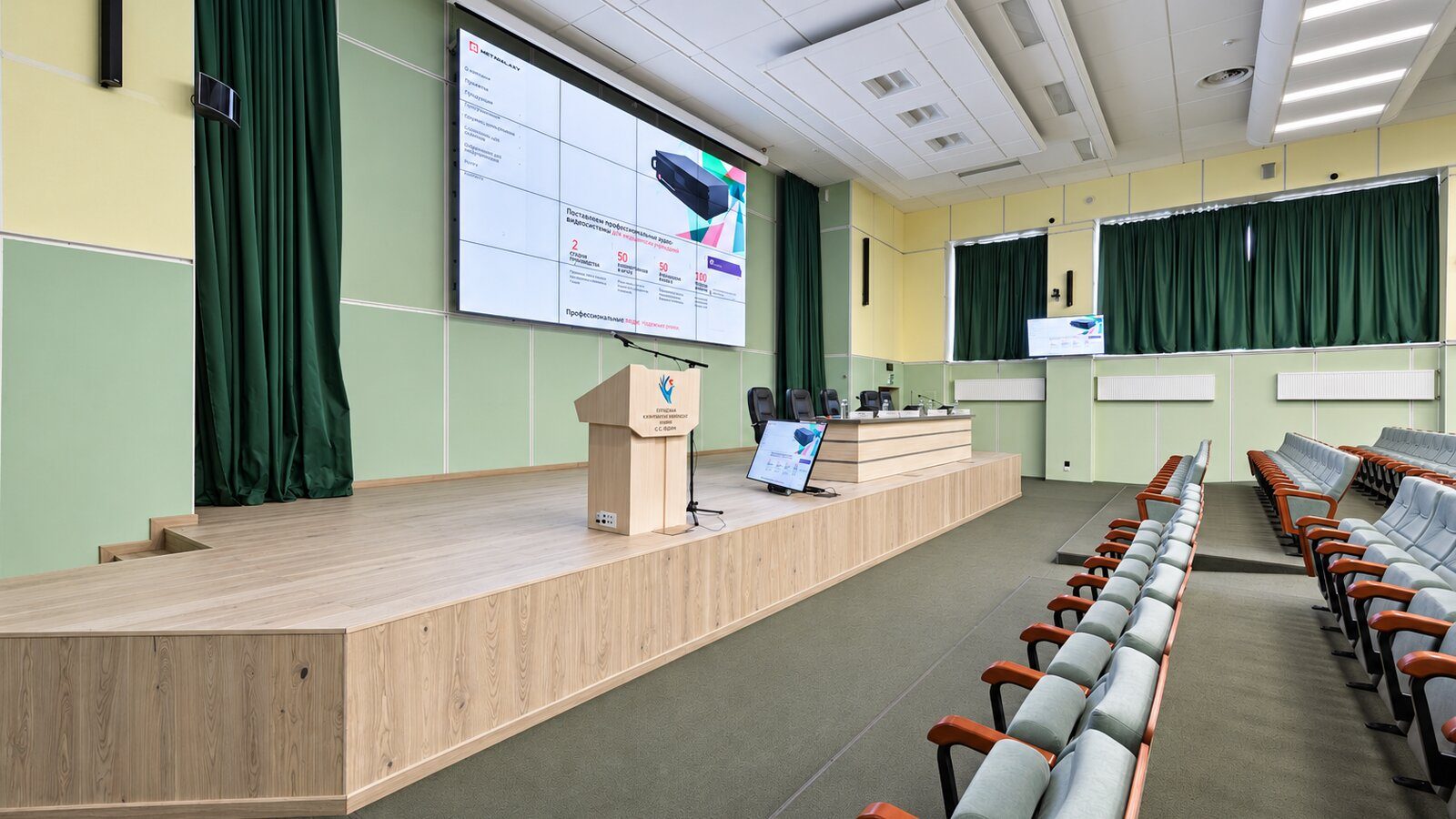 ГКБ им. С. С. Юдина: конференц-зал на 400 мест под ключ по 44-ФЗ